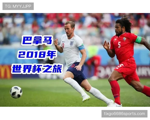 巴拿马能否创造世界杯奇迹？